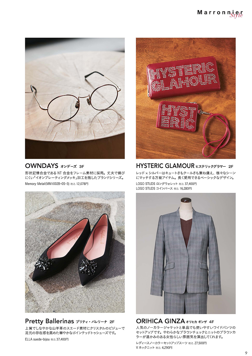 Marronnier Style Winter Marronnier Gate Ginza 1 Marronnier Gate Ginza Marronnier Gate Ginza