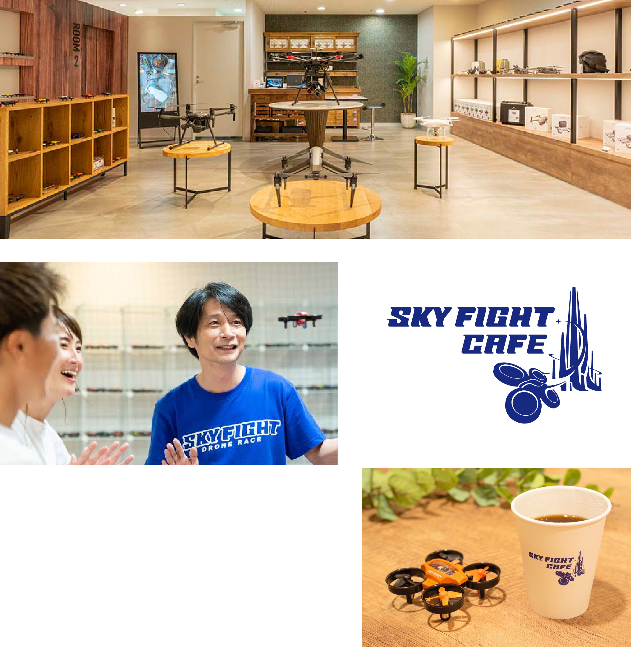 SKY FIGHT CAFE