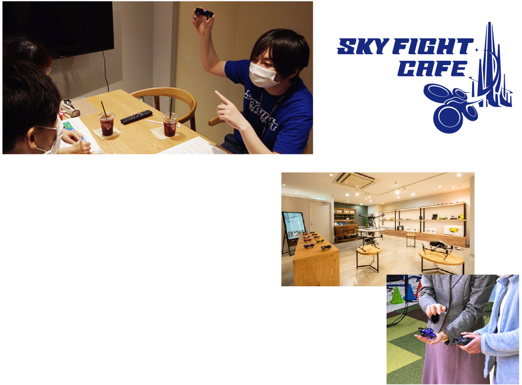 SKY FIGHT CAFE