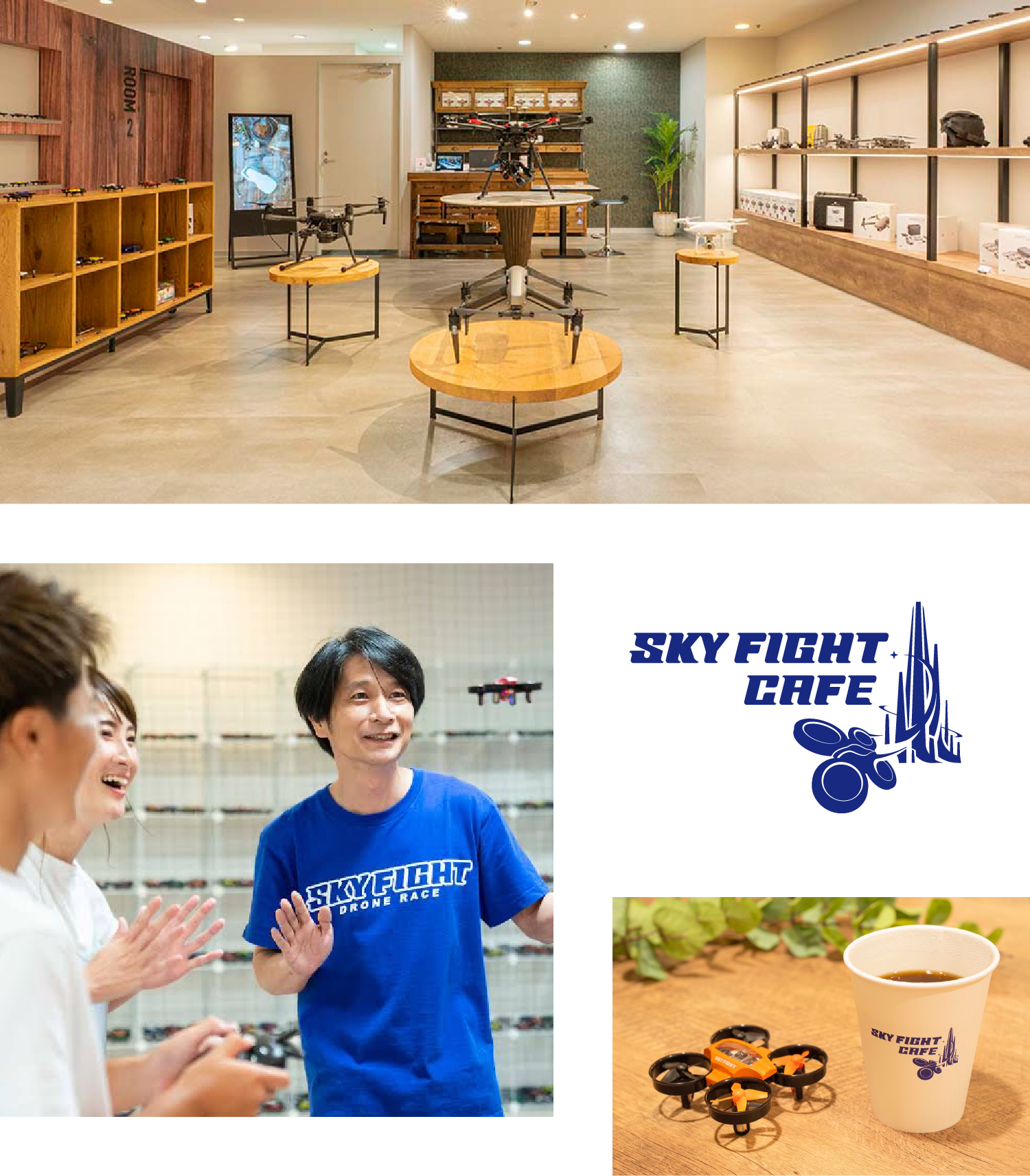 SKY FIGHT CAFE