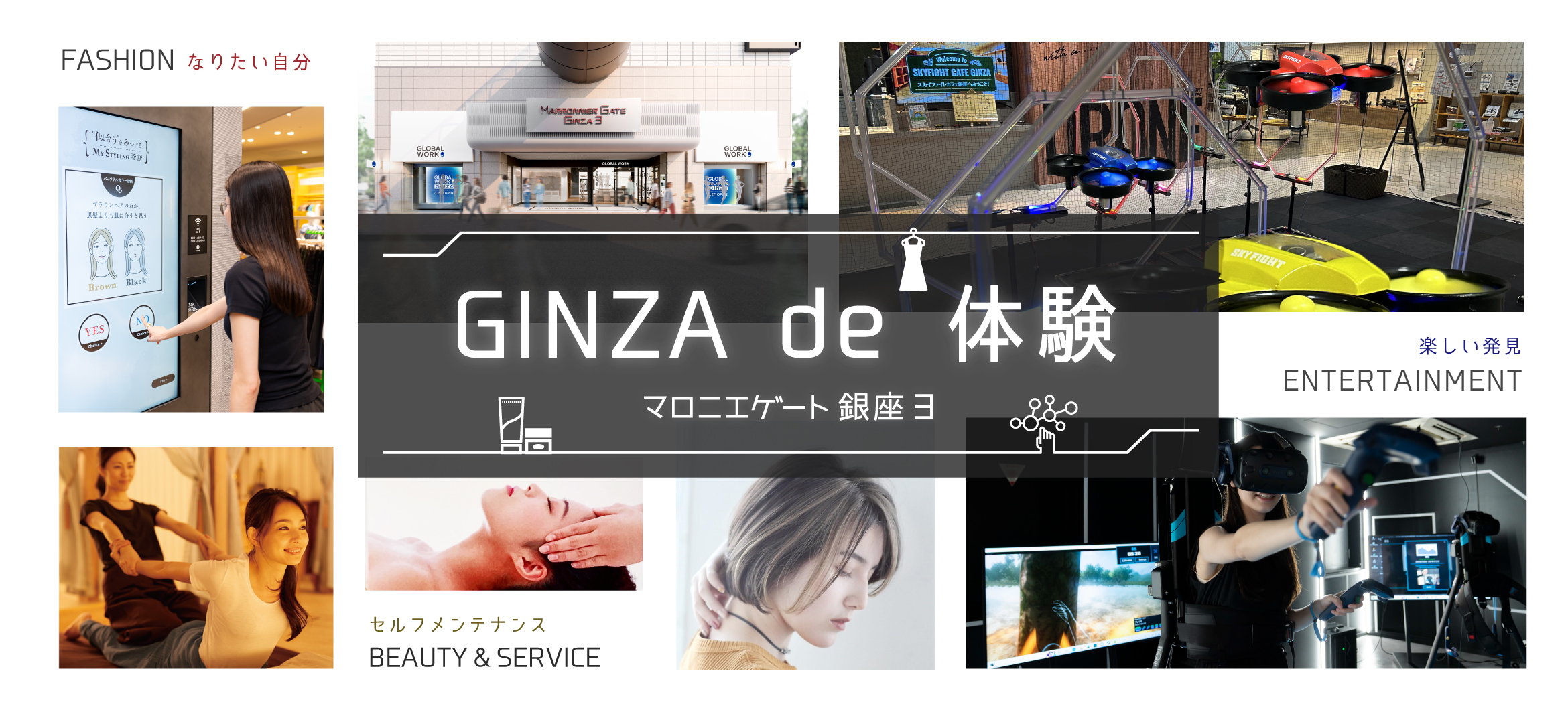 GINZA de 体験 マロニエゲート銀座3