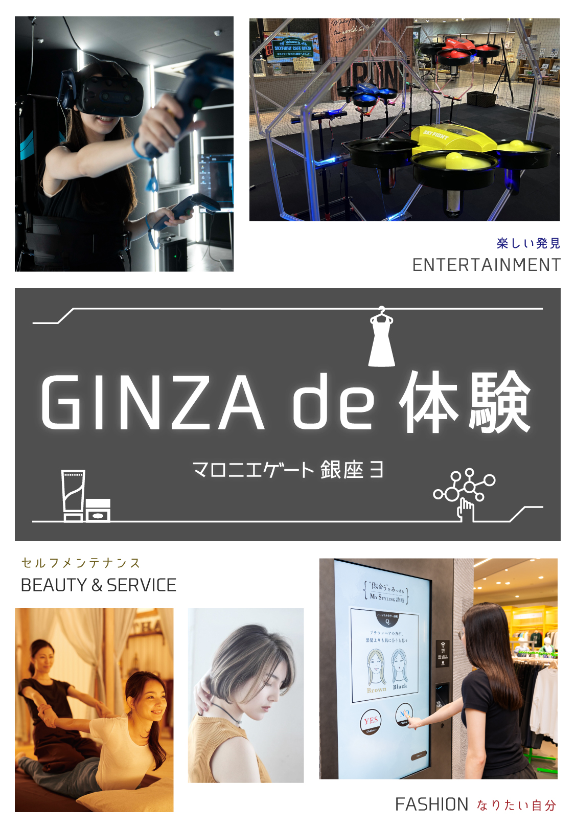 GINZA de 体験 マロニエゲート銀座3