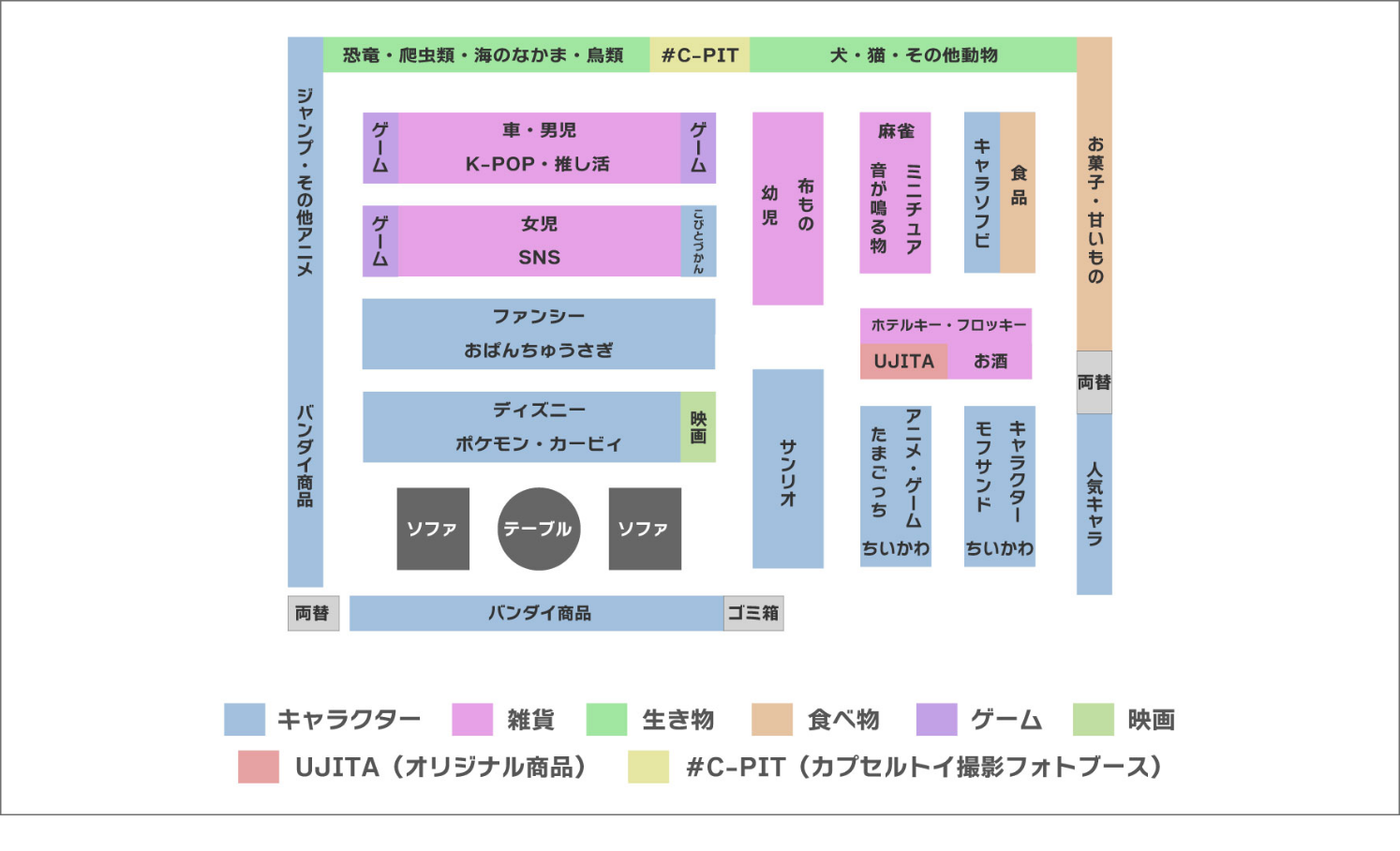 店内マップ