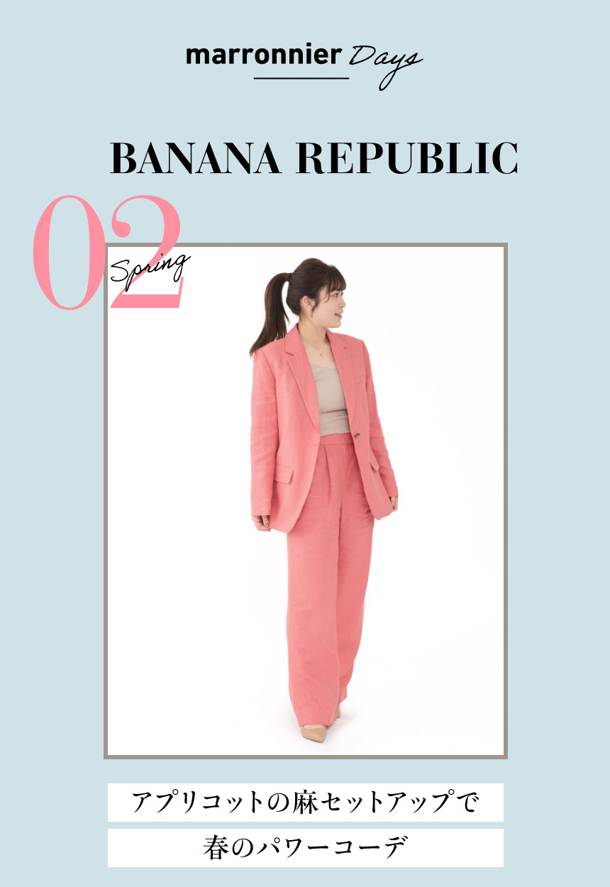 02 BANANA REPUBLIC　アプリコットの麻セットアップで春のパワーコーデ