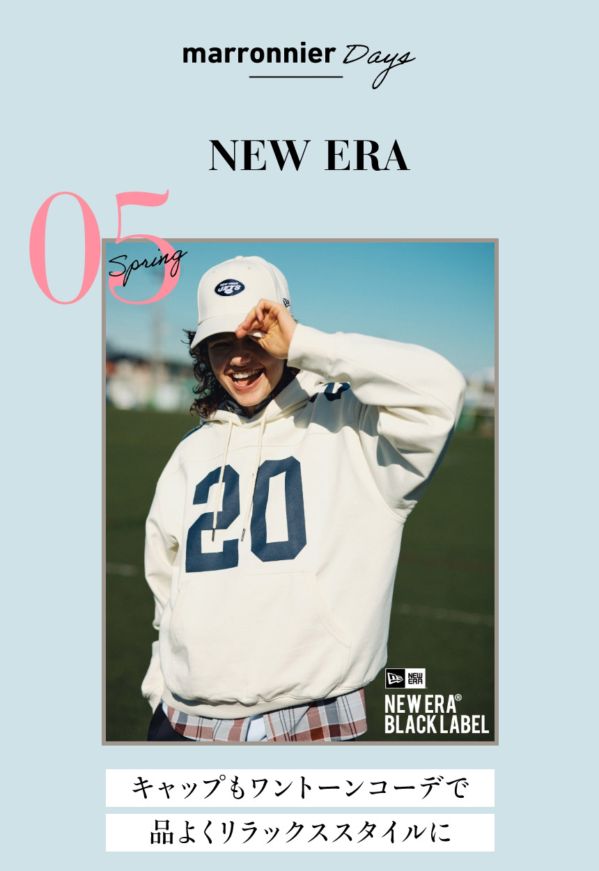 05 NEW ERA　キャップもワントーンコーデで品よくリラックススタイルに