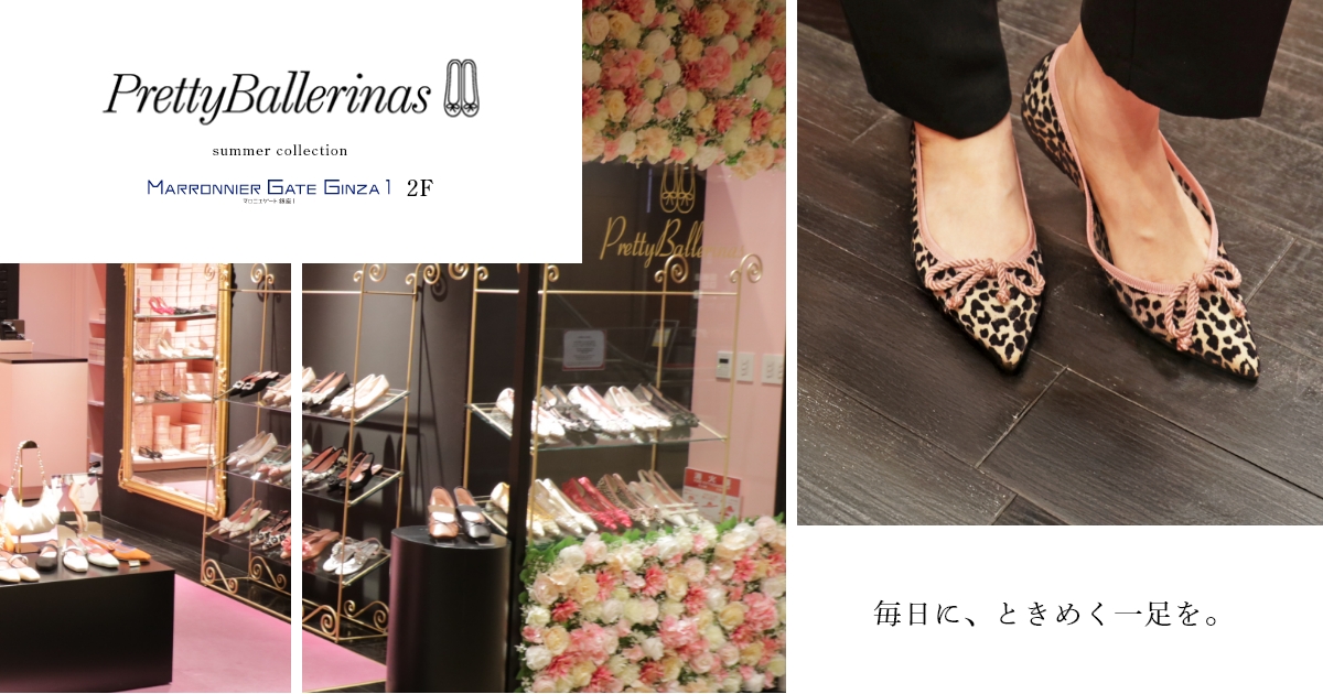 PrettyBallerinas 毎日にときめく一足を | マロニエゲート銀座