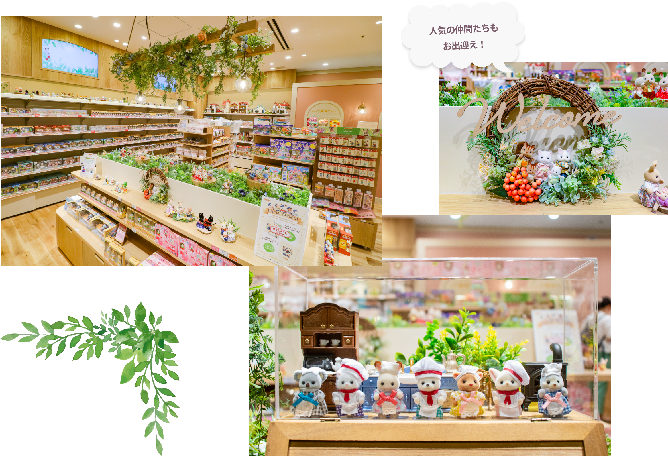 人気の仲間たちもお出迎え