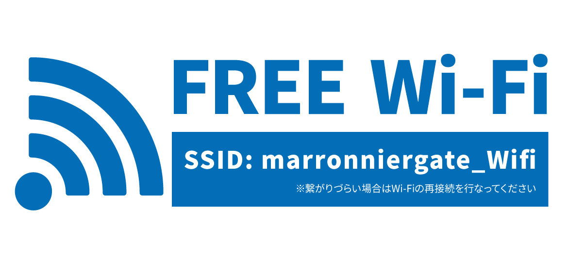 マロニエゲート銀座 Free Wi-fiのバナー'