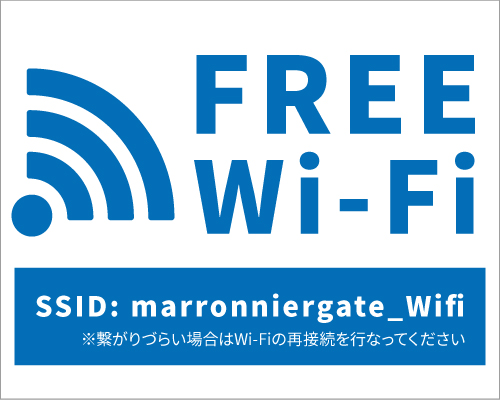マロニエゲート銀座 Free Wi-fi