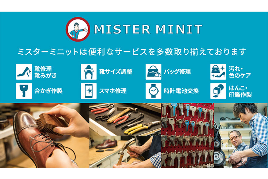 mister minit shoe polish