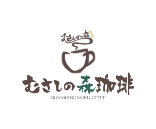 ムサシノモリコーヒー