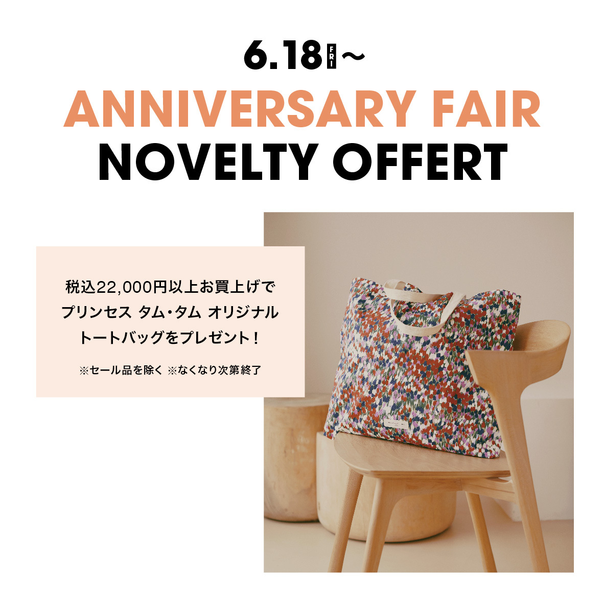 Anniversary Swim Tam Tam ショップニュース マロニエゲート銀座 Marronnier Gate Ginza Anniversary Swim Tam Tam ショップニュース マロニエゲート銀座 Marronnier Gate Ginza