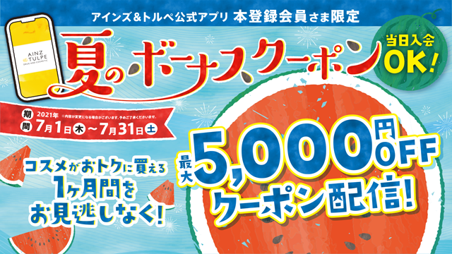 アインズ トルペ 店舗検索 マロニエゲート銀座 Marronnier Gate Ginza