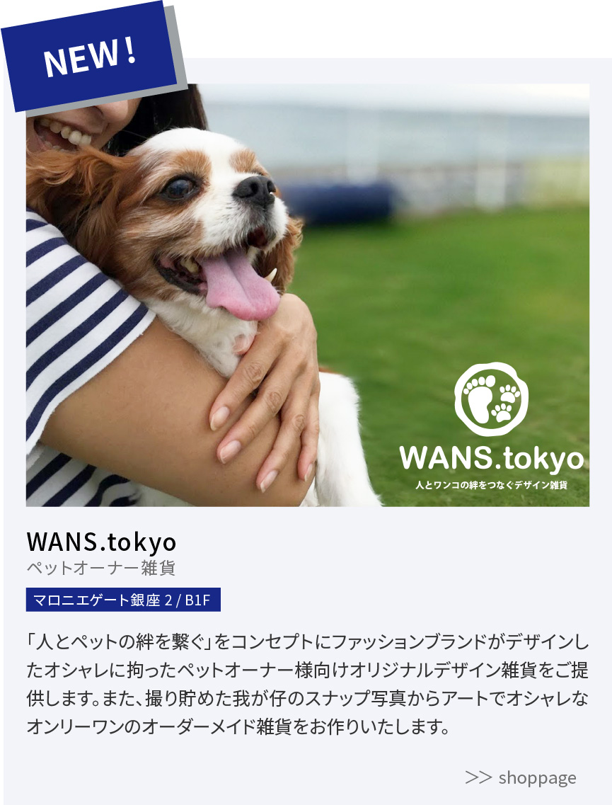 WANS.tokyo