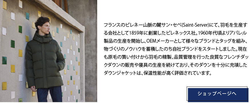 PYRENEX POPUP SHOP
