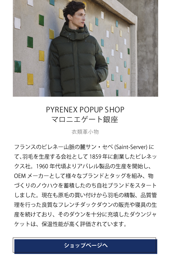 PYRENEX POPUP SHOP