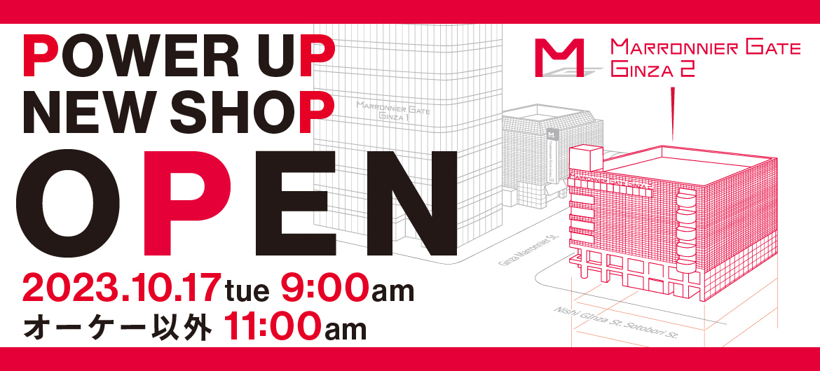 マロニエゲート銀座2 POWER UP NEW SHOP OPEN