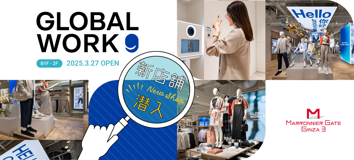 新店舗潜入！GLOBAL WORK GINZA