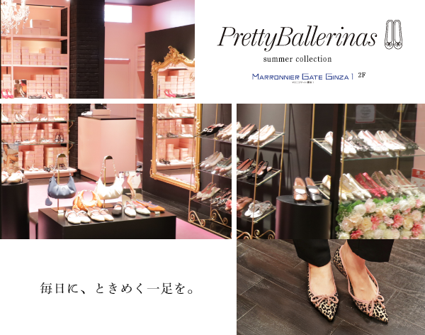 PrettyBallerinas 毎日にときめく一足を